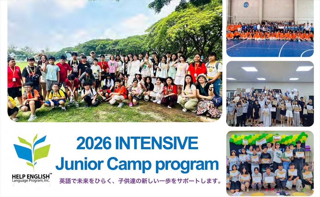 HELP_junior-camp-2026