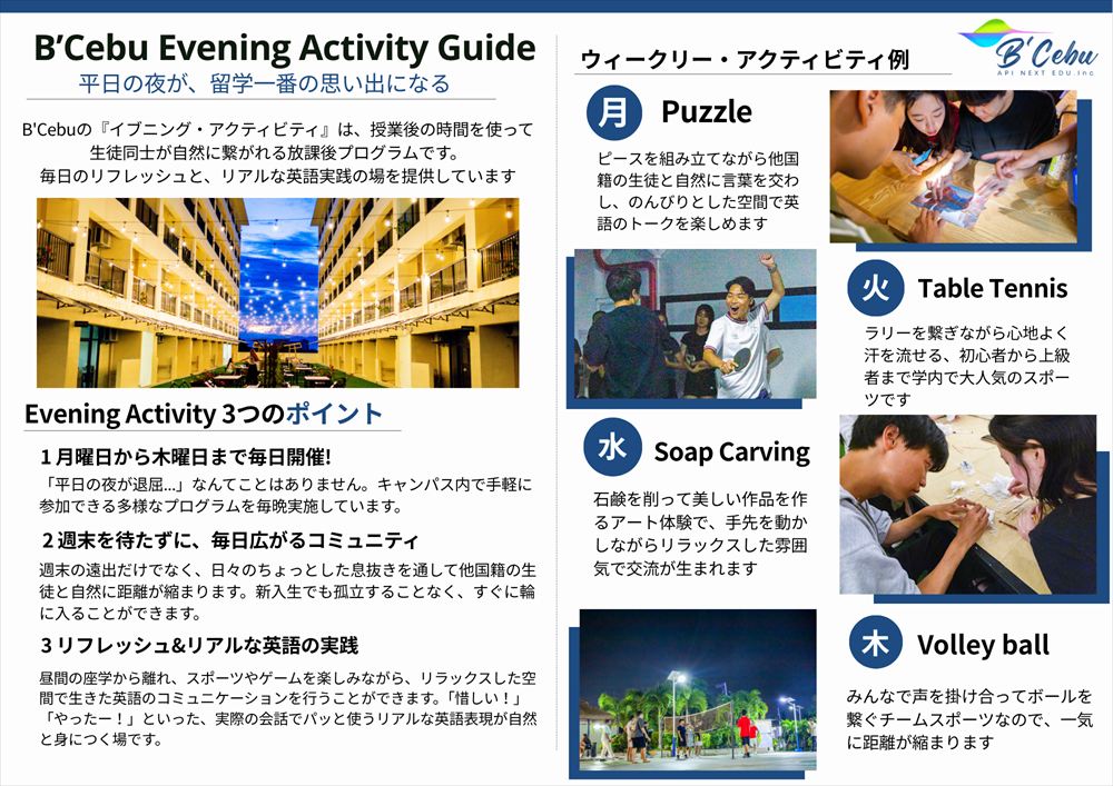 B'Cebu_Evening_Activity
