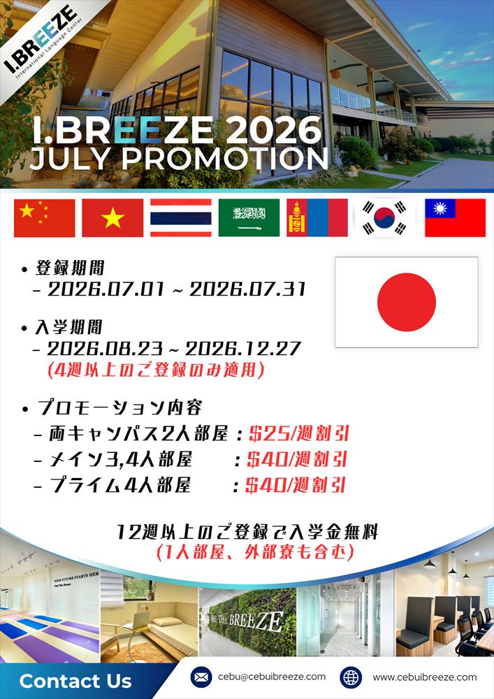 I.BREEZEプロモーション