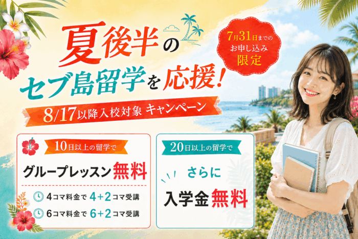 QQイングリッシュｰ秋のプロモーション