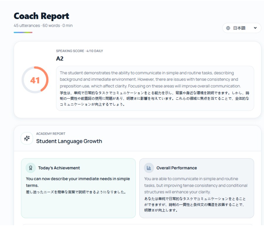 B' AI Coachingサンプル