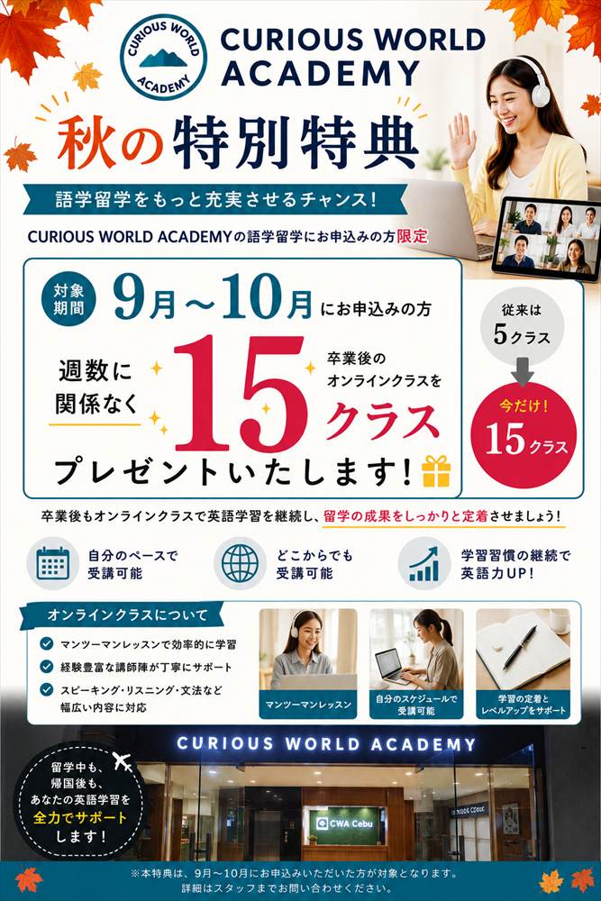 CWA-2609-10特別特典