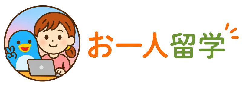 フィリピン留学・セブ島留学【お一人留学】