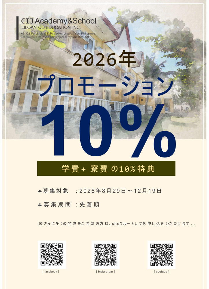 CIJ-2026promo