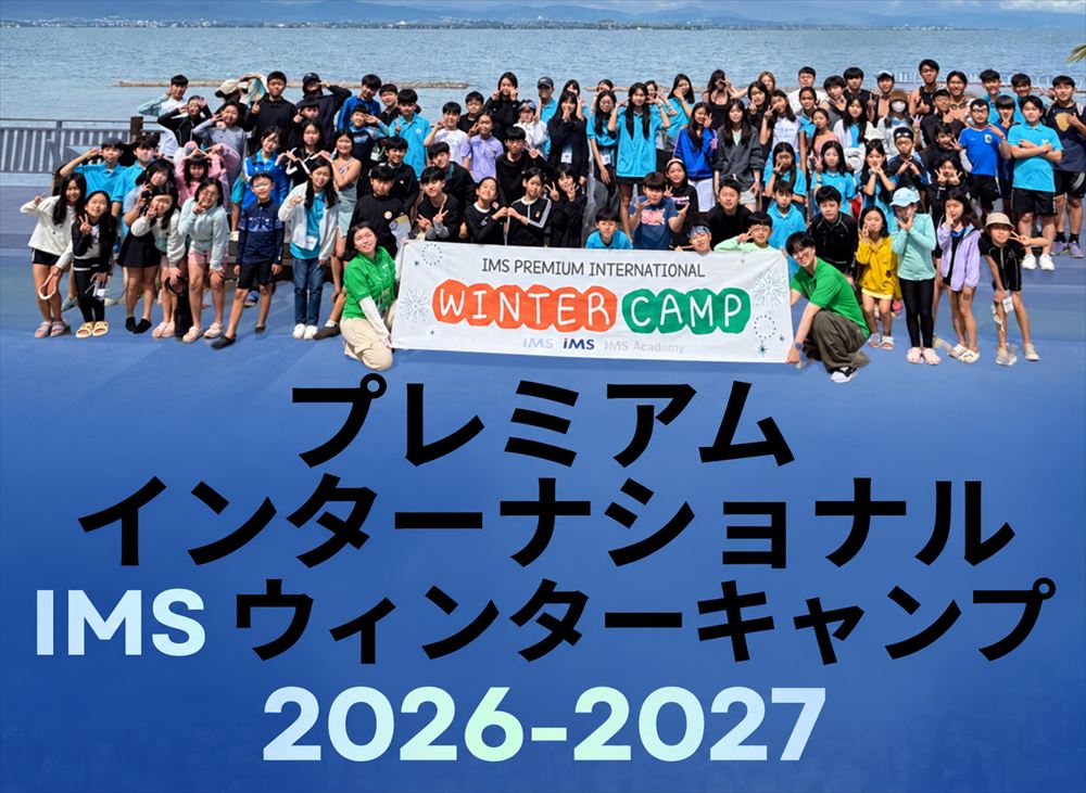 IMS-WINTER CAMP2026_