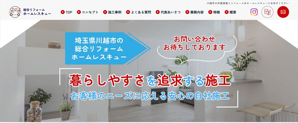 homerescue