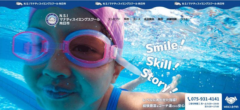 マナティスイミングスクール向日市