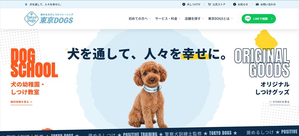 東京DOGS